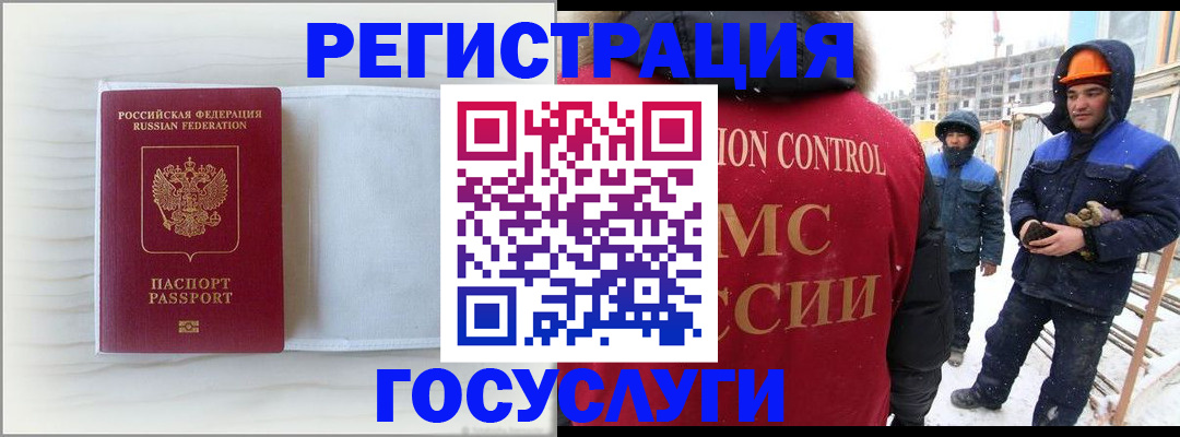 временная регистрация 2025 в Свирске