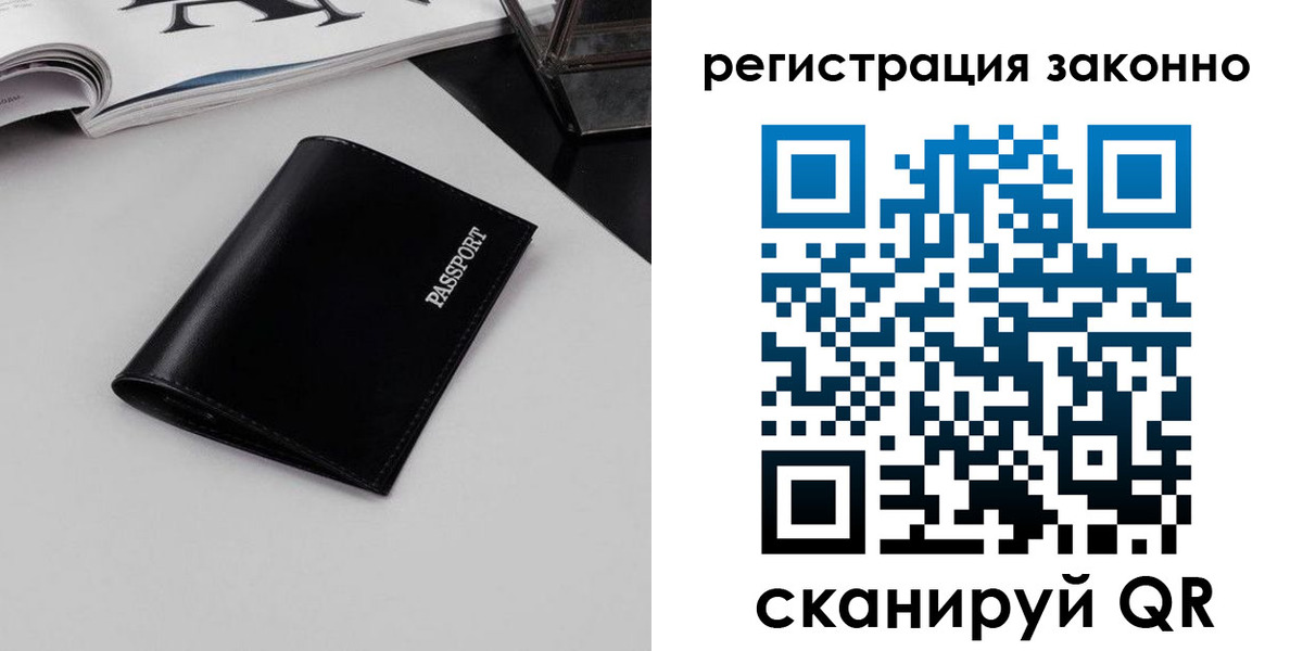 регистрация в Свирске