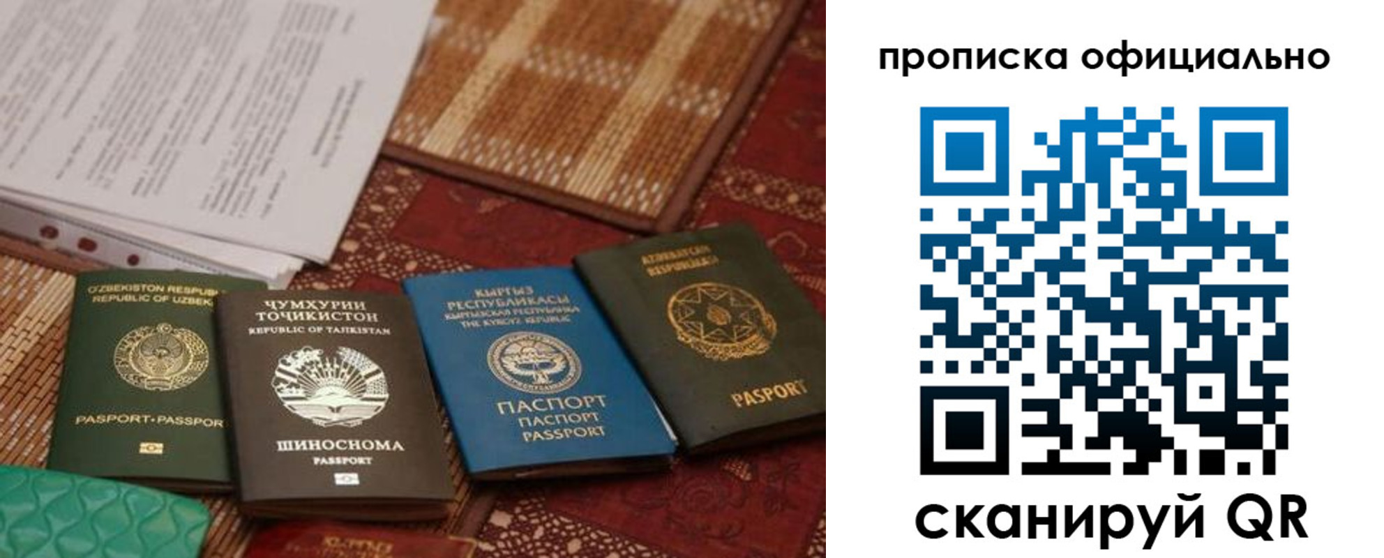 прописка регистрация в Свирске