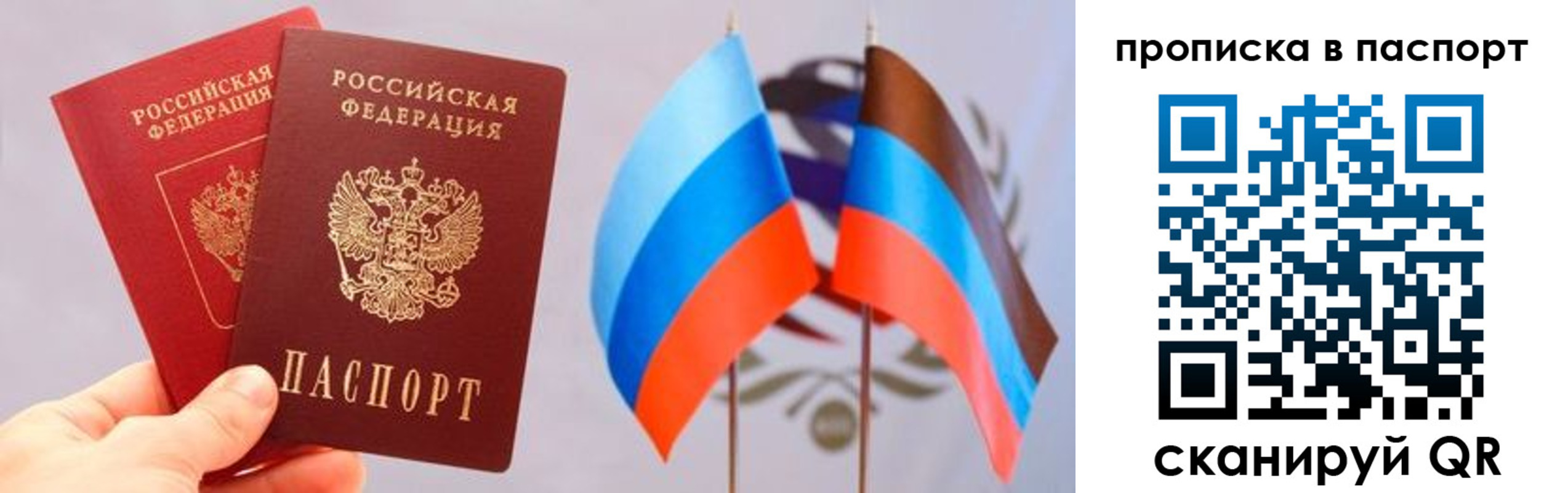 прописка для военкомата в Свирске