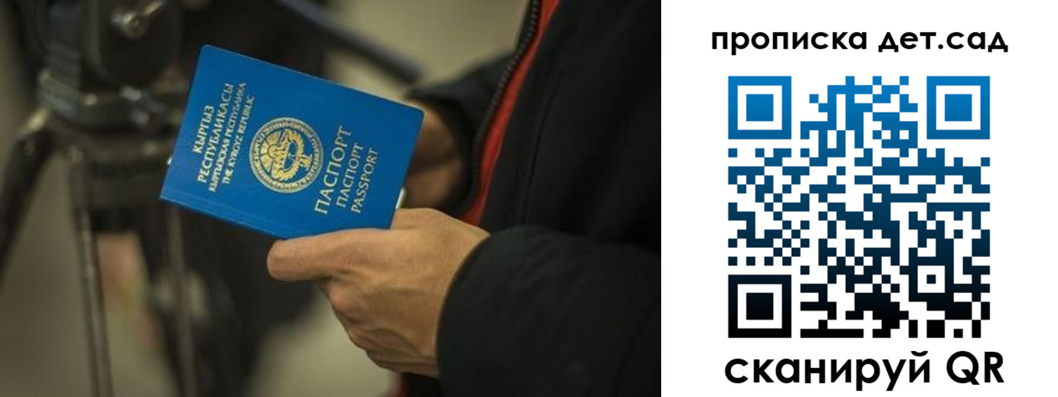 прописка поиск в Свирске
