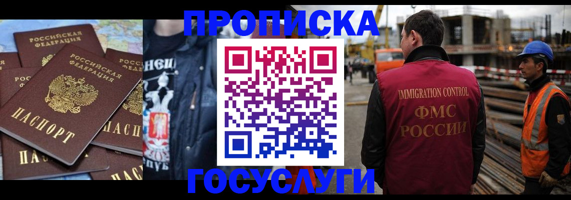 прописка от собственника в Свирске