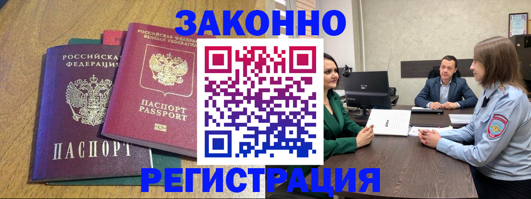 где прописаться в Свирске