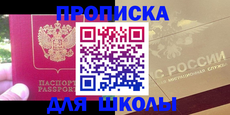 временная регистрация законно в Свирске