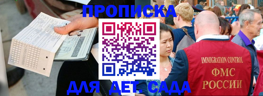 прописка иностранных граждан в Свирске